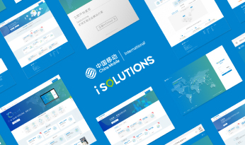 中國移動國際子品牌VI升級-iSOLUTIONS